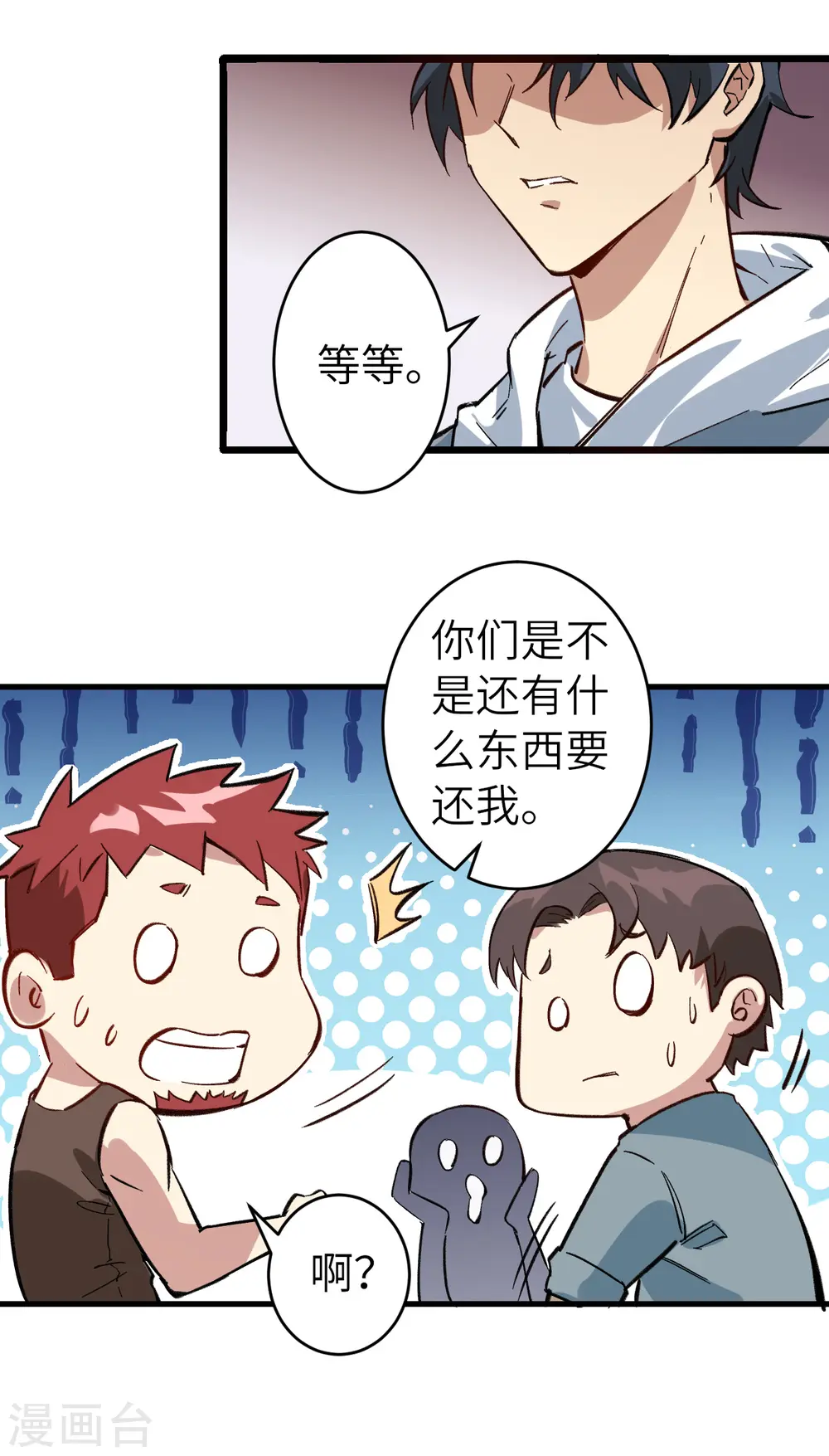 第1话 高中重生，目标修道巅峰！52
