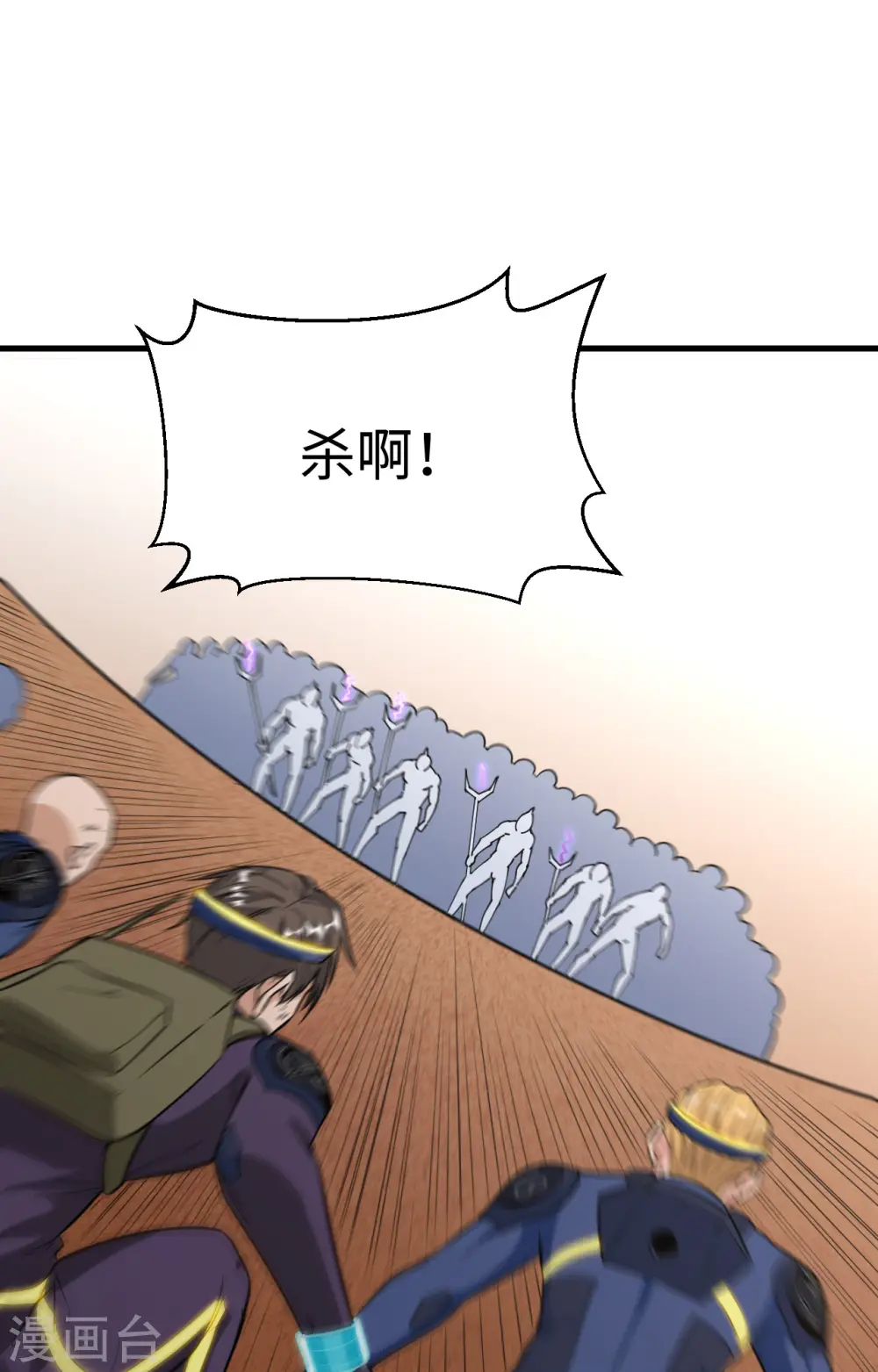 第78话 异星小队败亡8