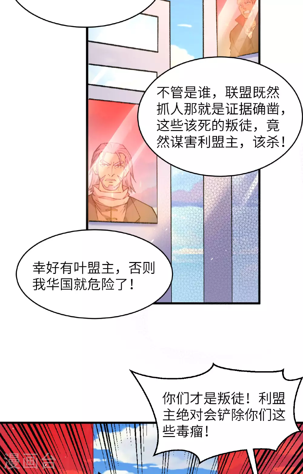 第155话 天元大典，行刑！37