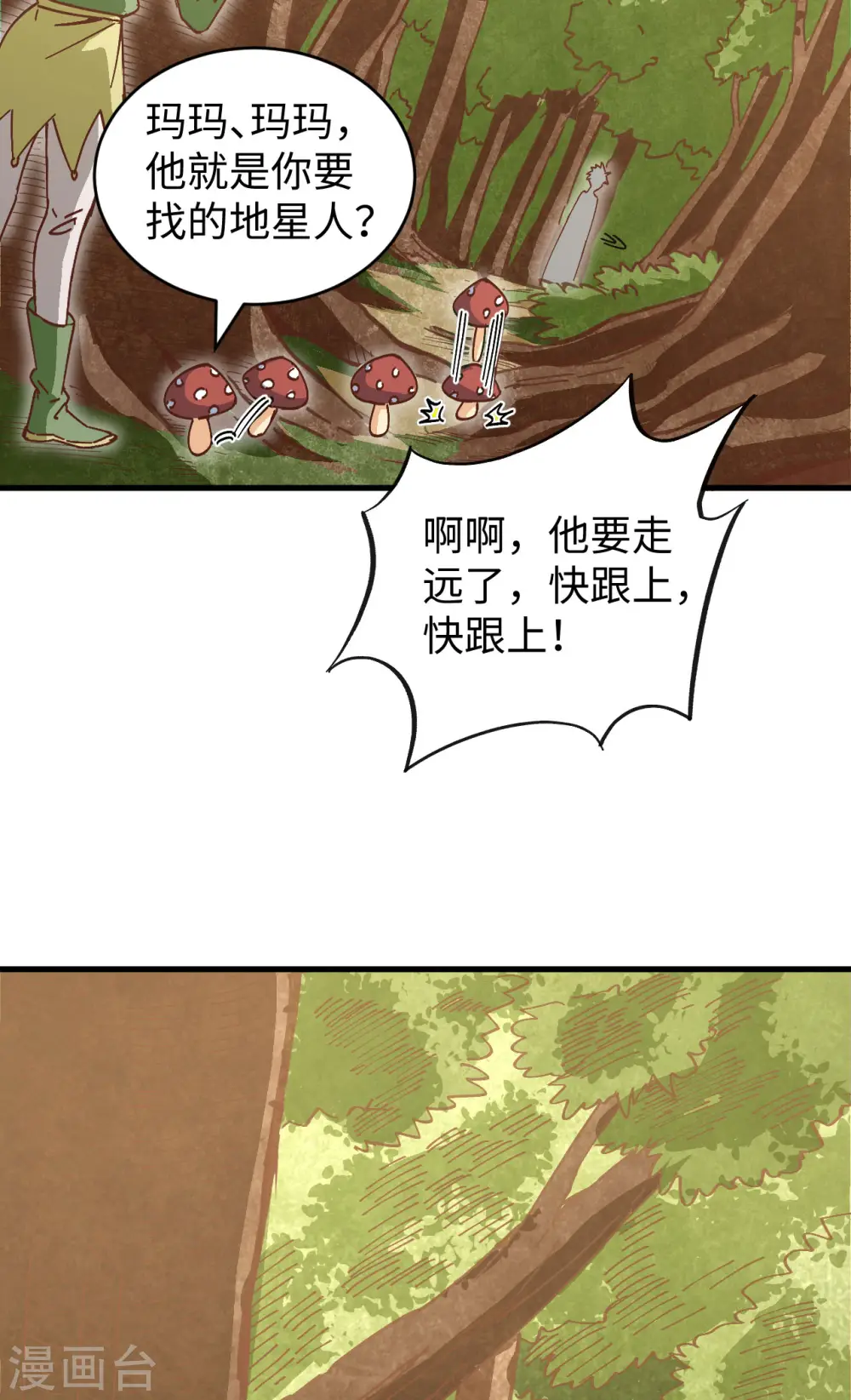 第102话 巧救木精灵26
