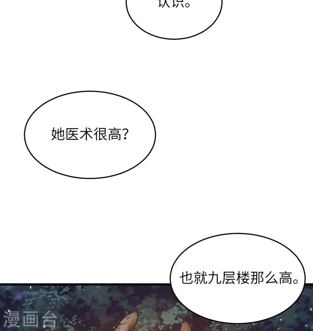 第130话 新的任务57