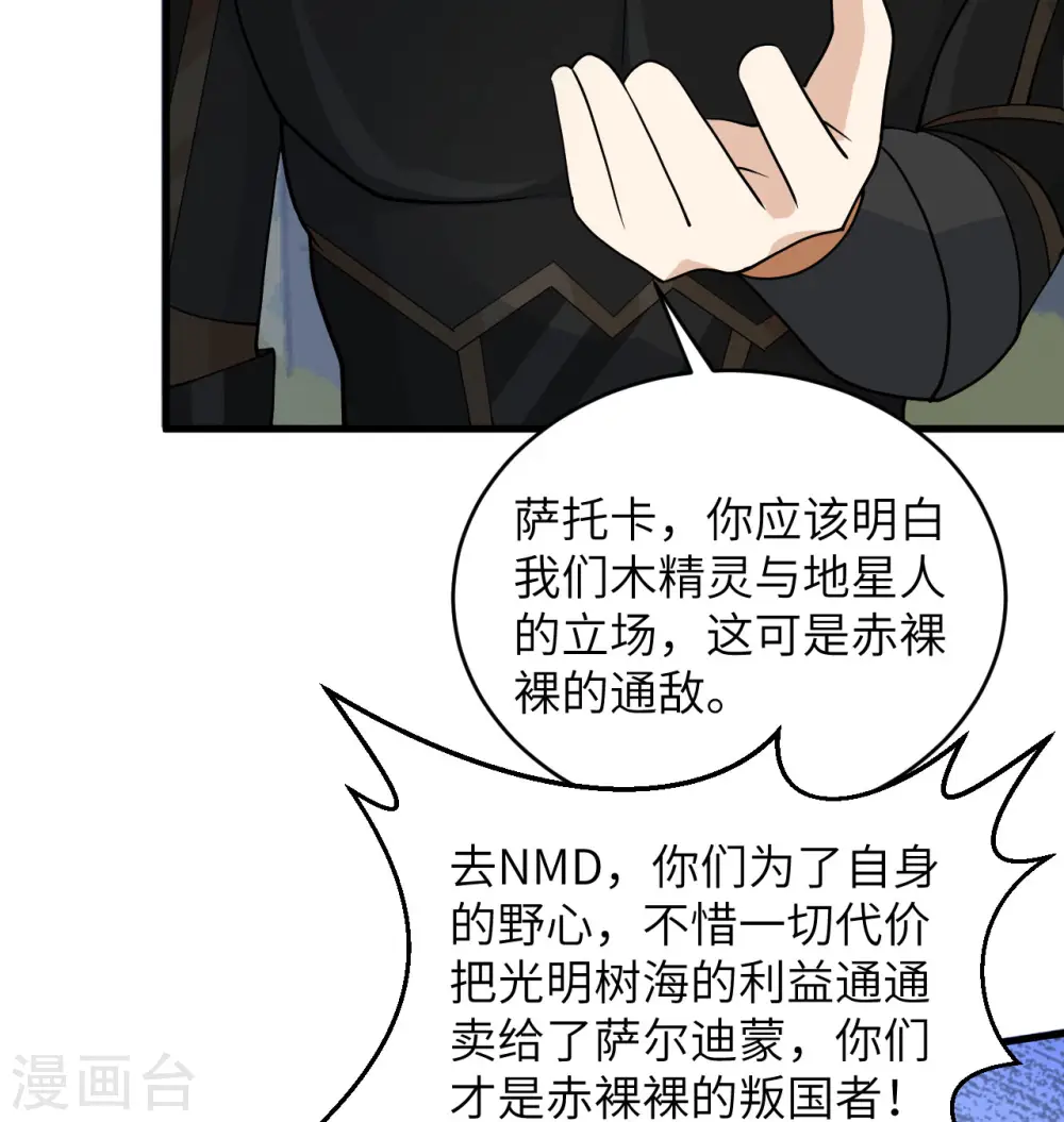 第119话 追袭46