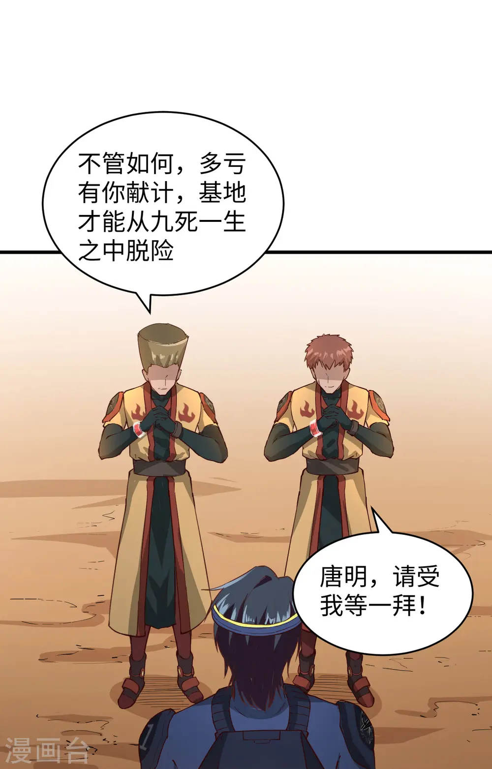 第81话 绝地反击33