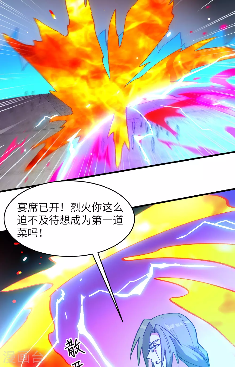 第163话 终极盛宴6