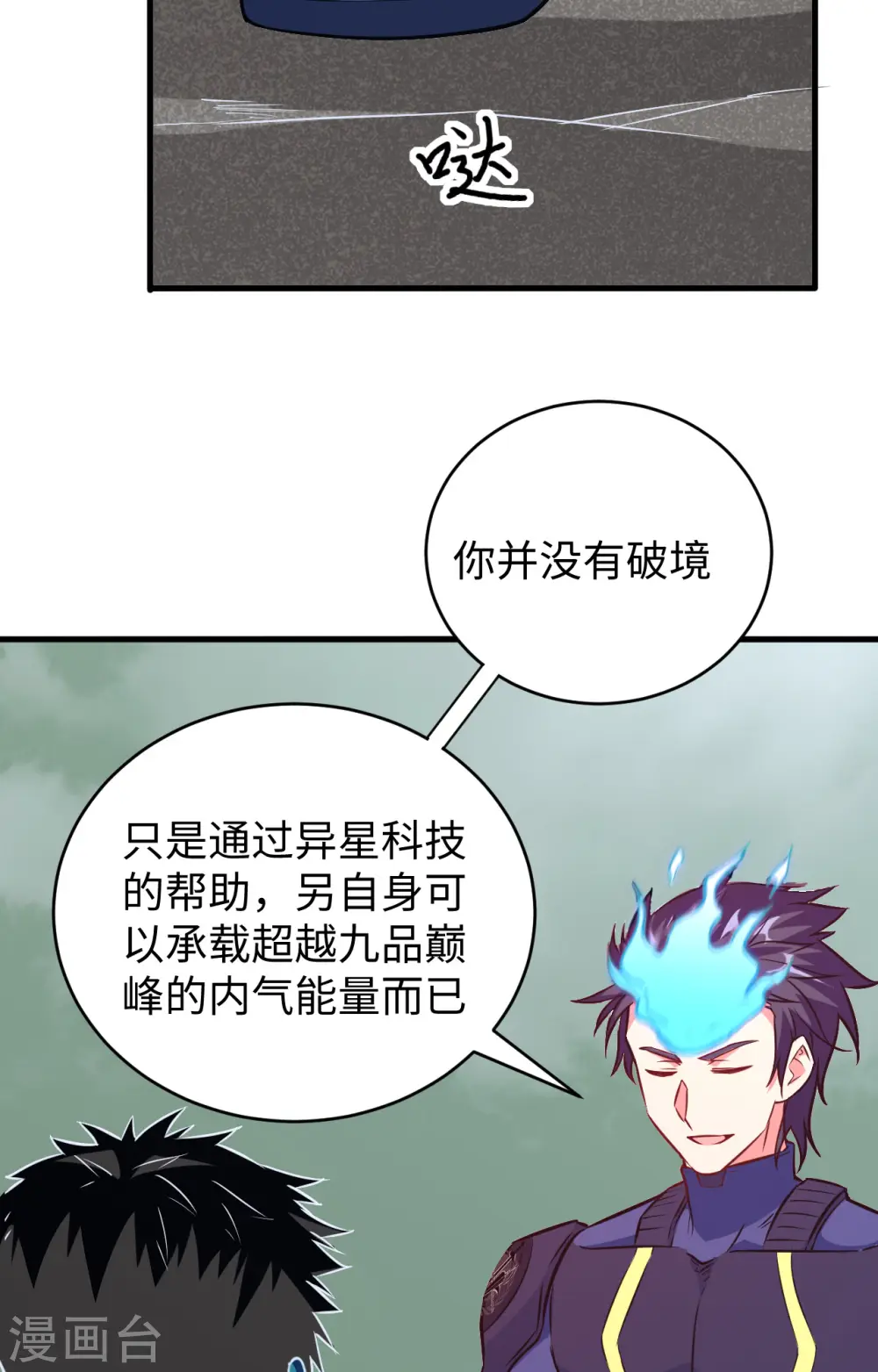 第88话 拳头硬才是真理36