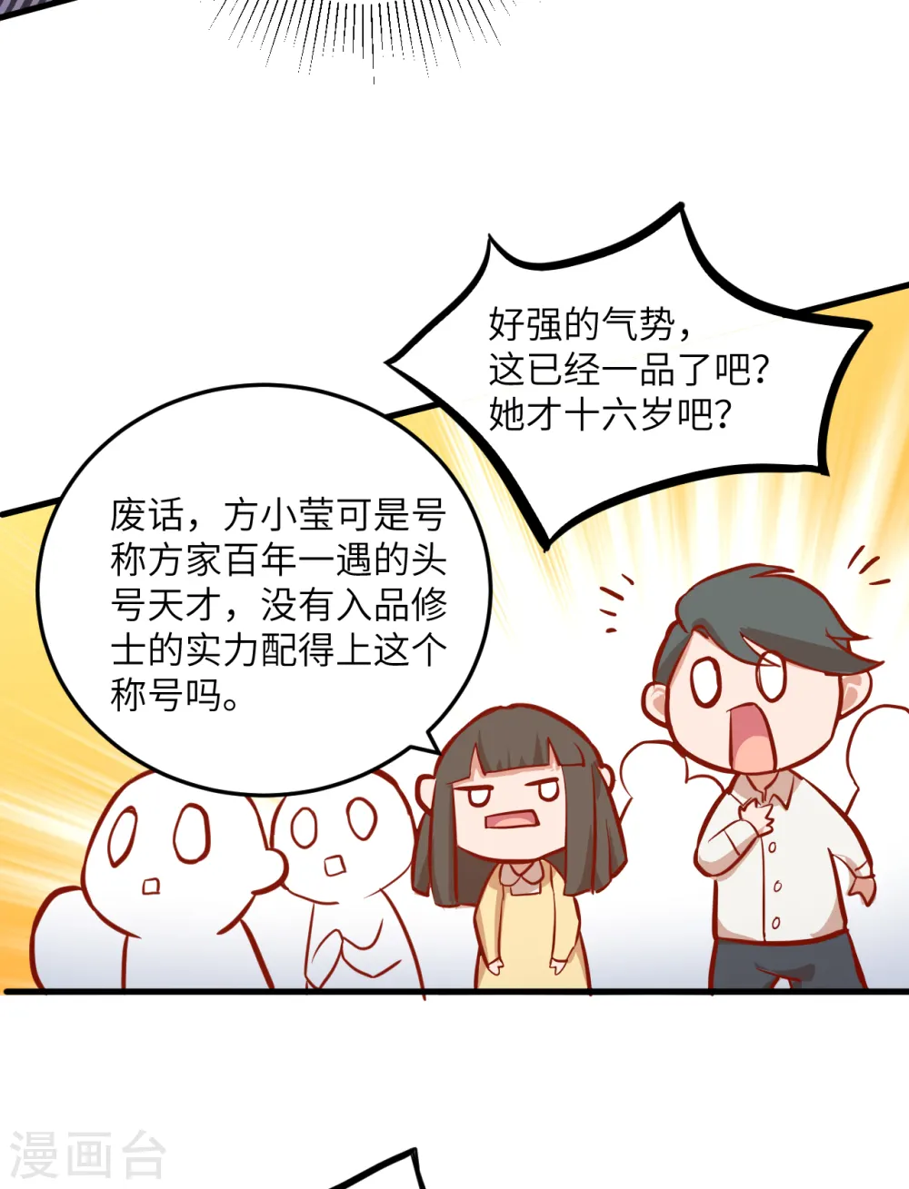 第14话 小莹秘法ＶＳ人体劲力12