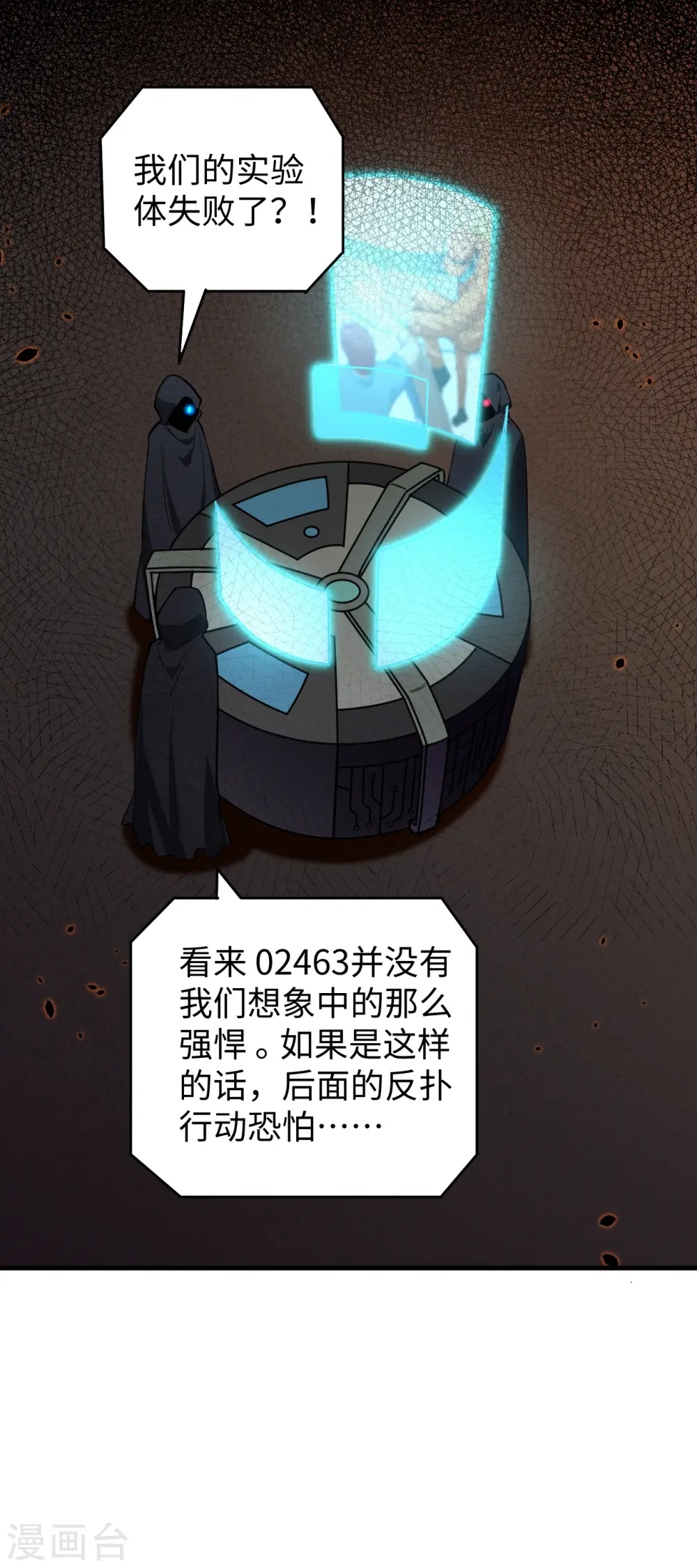 第53话 刻不容缓37