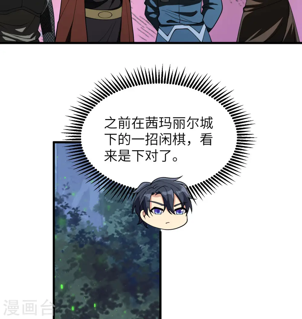 第130话 新的任务48