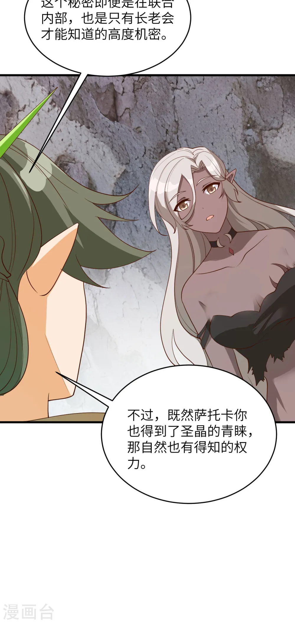 第125话 幻境与预言28