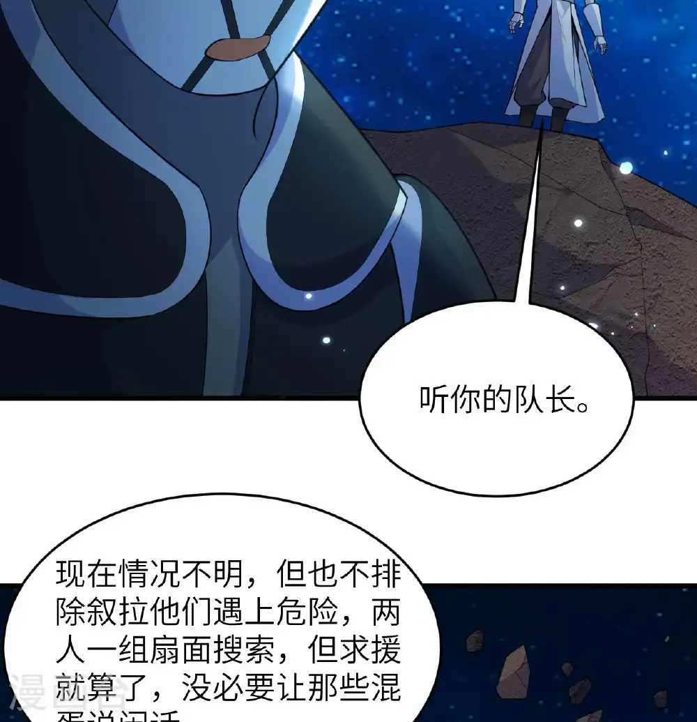 第192话 游猎者21