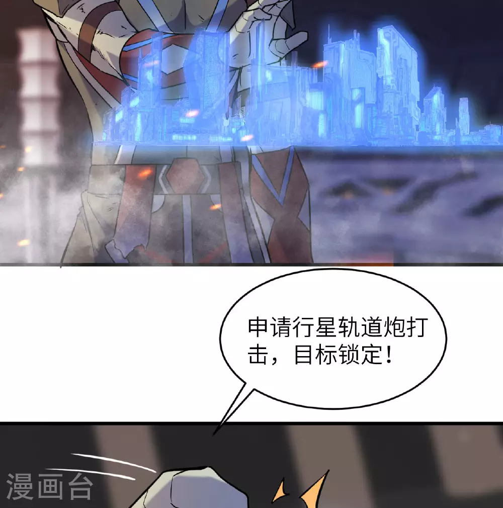 第178话 饱和式打击43