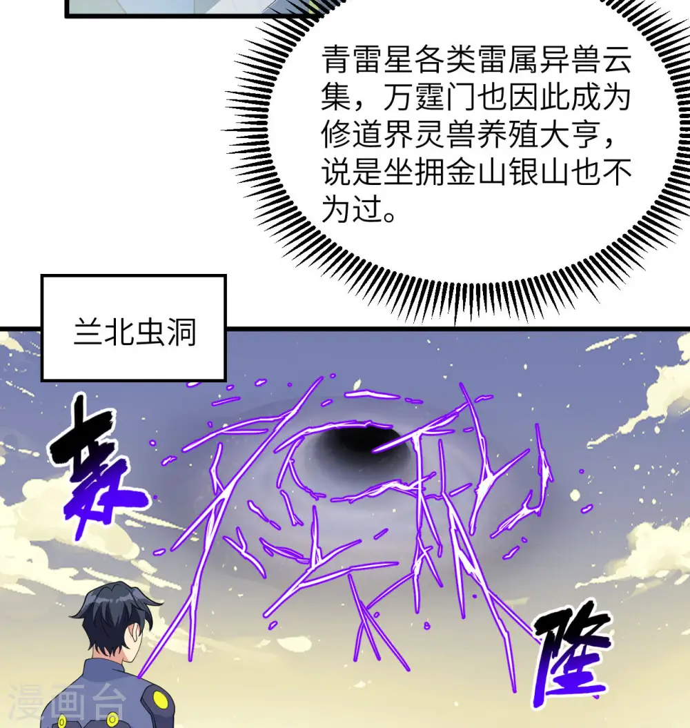第135话 有容乃大大师姐25