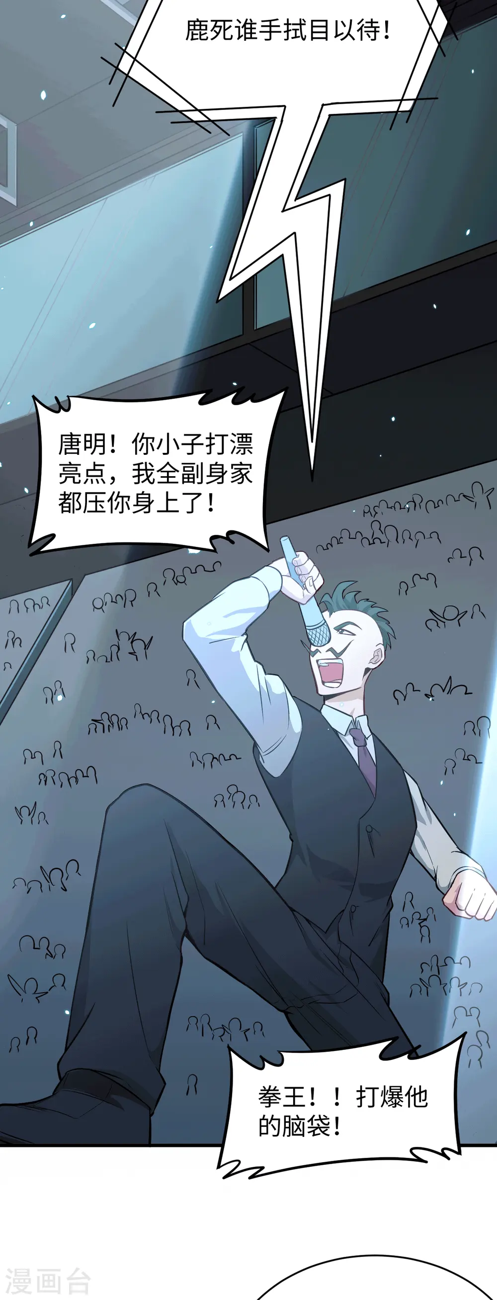 第39话 砸场子！2