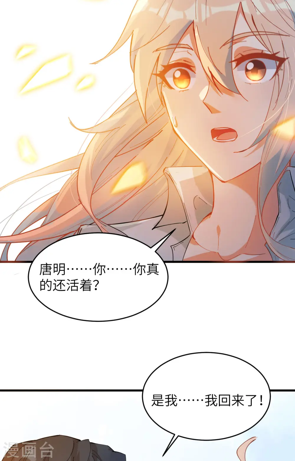 第147话 天元大阵的真相42