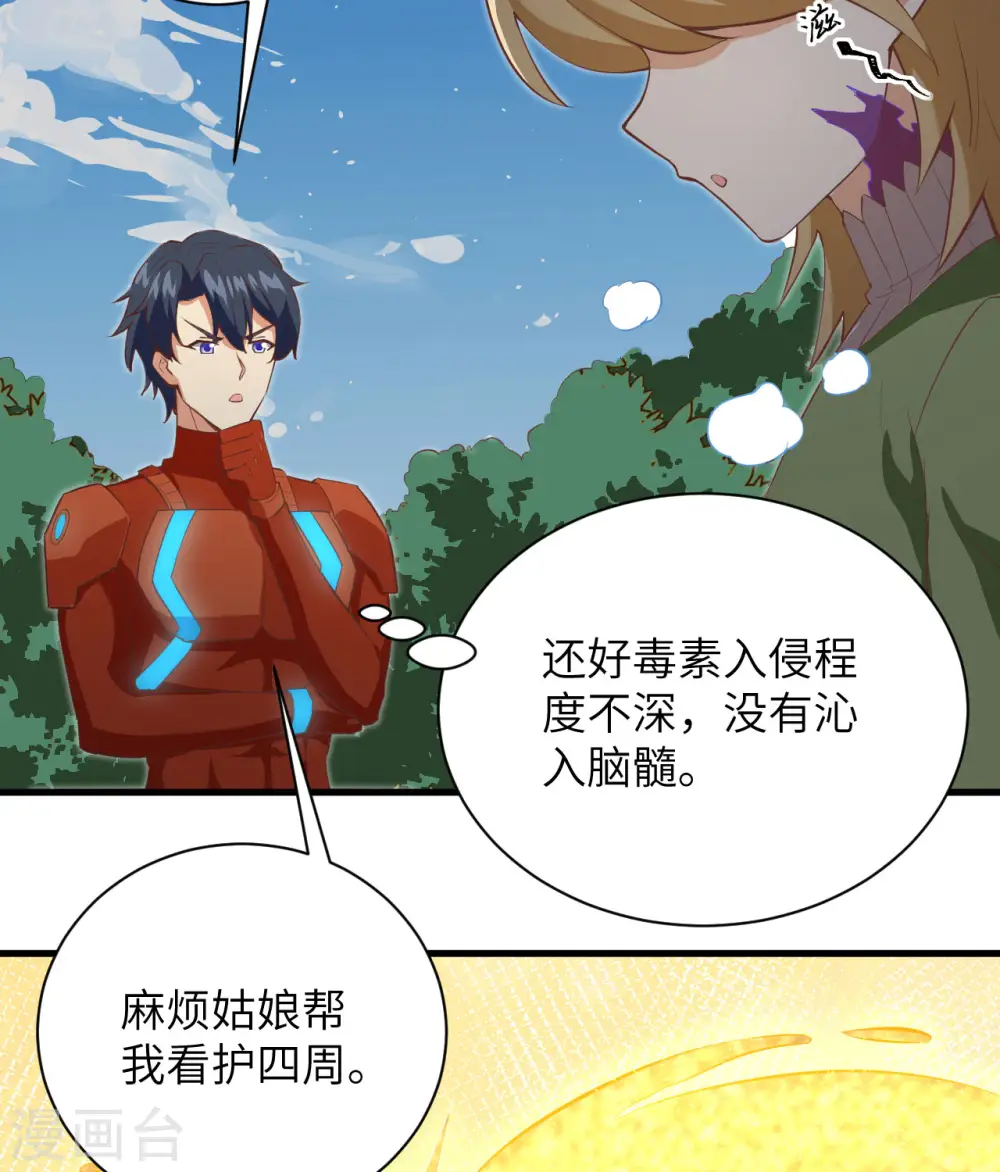 第104话 初识灵素17