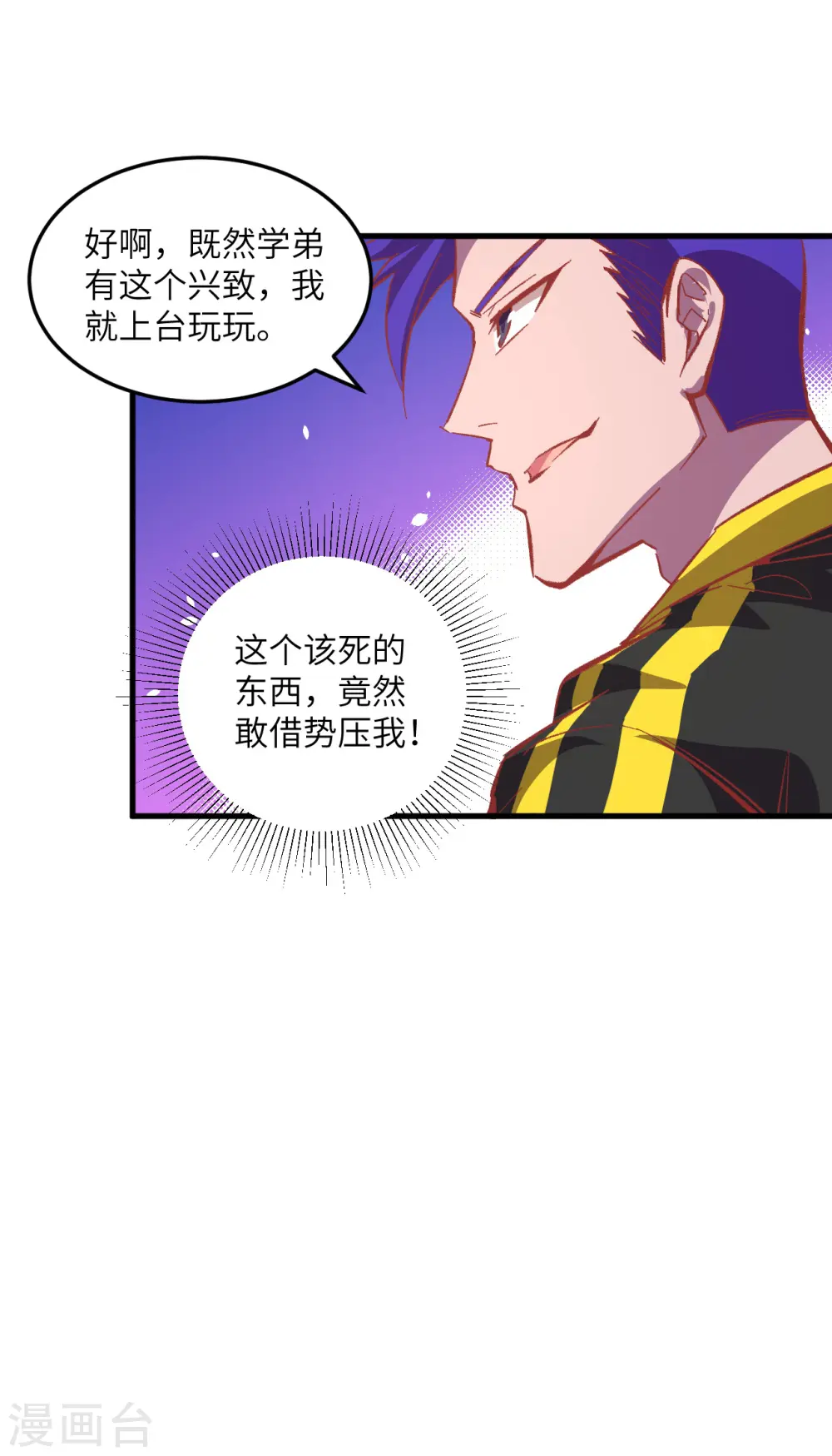 第3话 不自量力的挑衅41