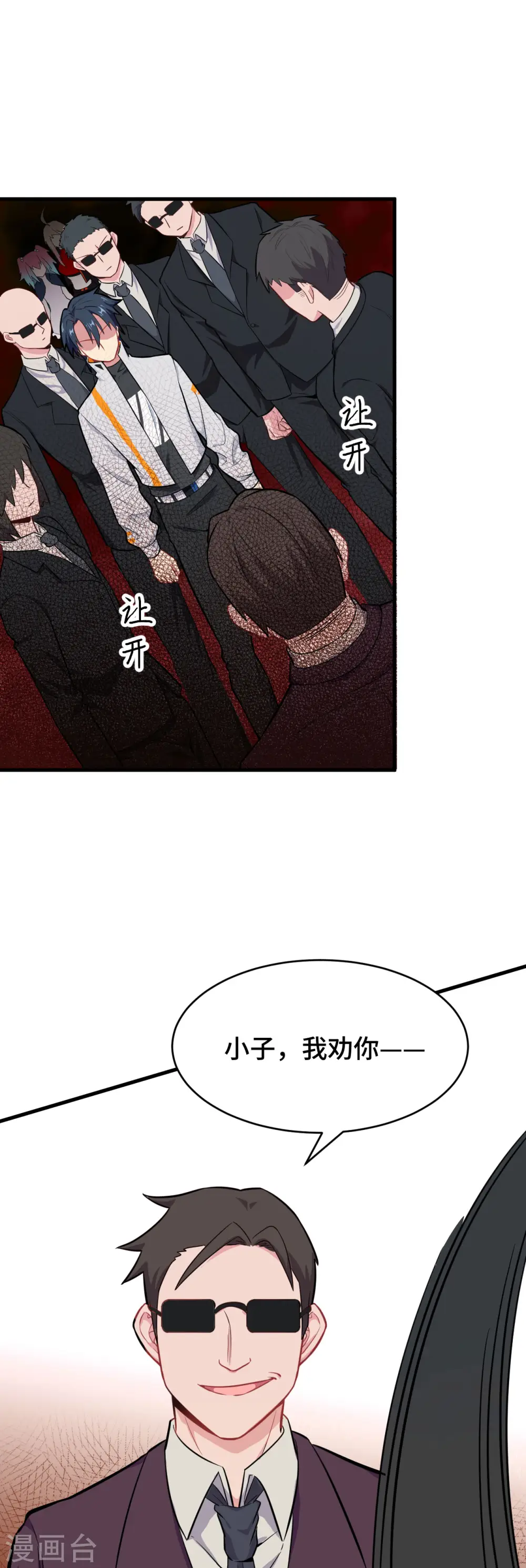 第38话 一招！11