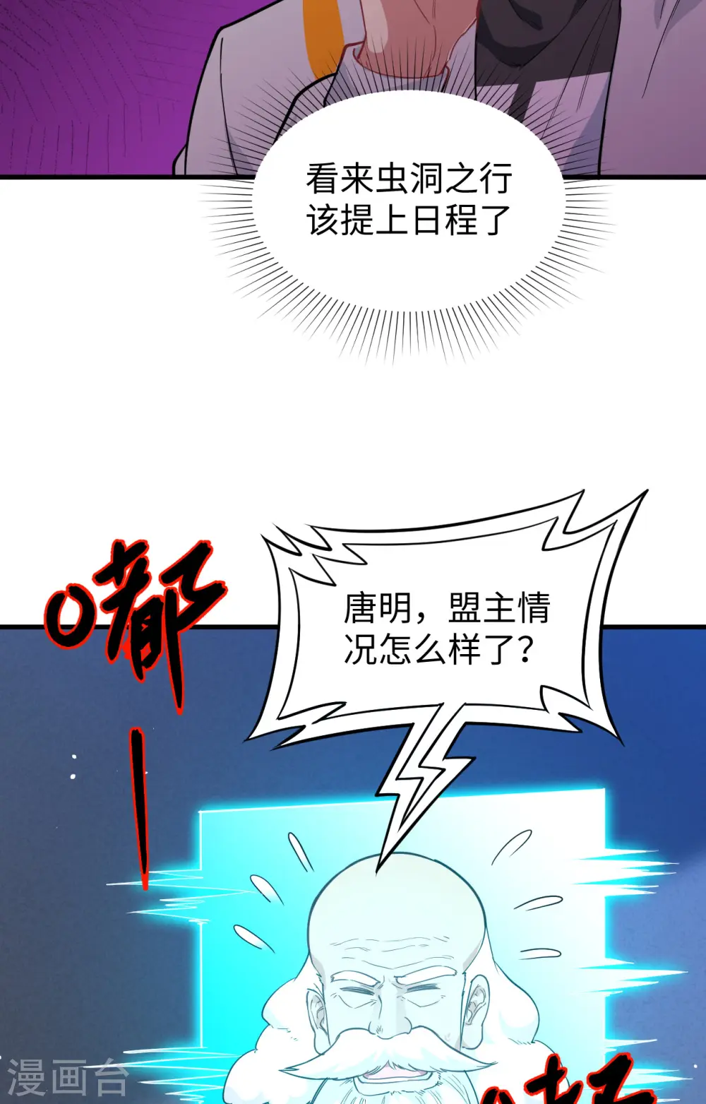 第65话 大战飞升教五长老13