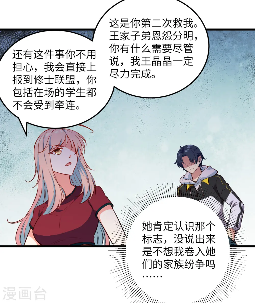 第5话 修炼微子淬炼秘法的准备21