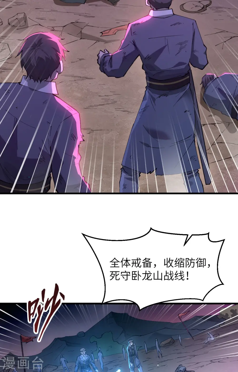 第145话 回归，斩尽妖邪！3