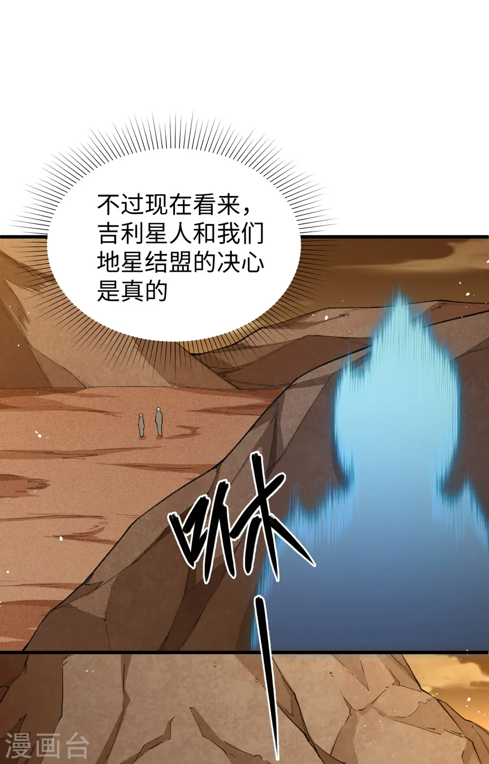 第73话 敌人的敌人就是朋友27