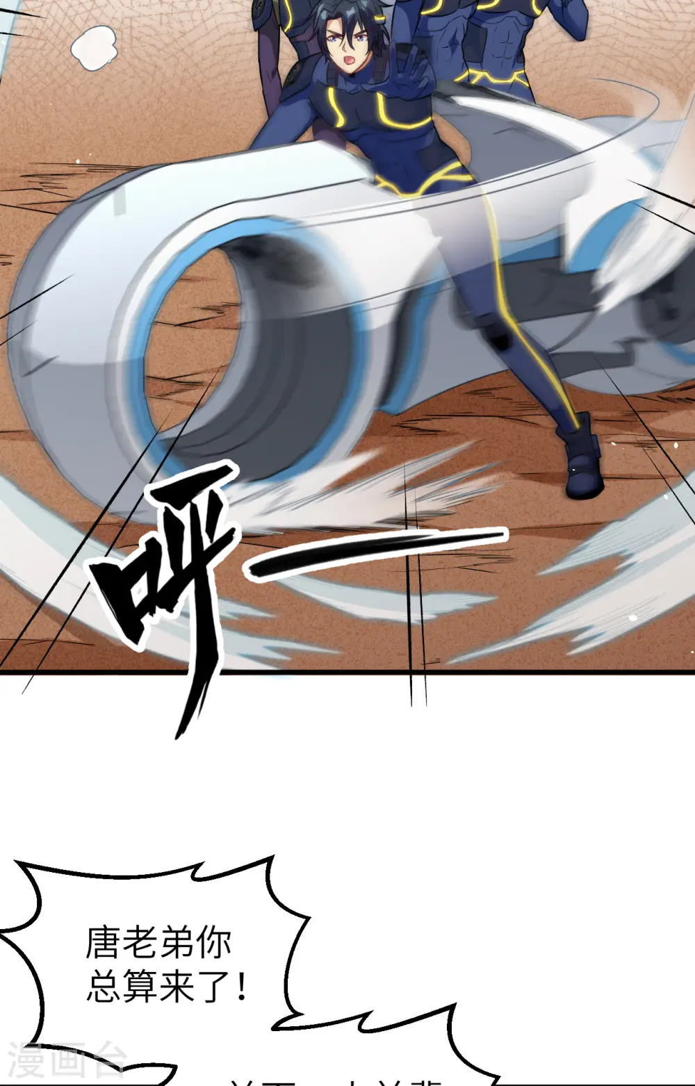 第76话 喋血山谷37
