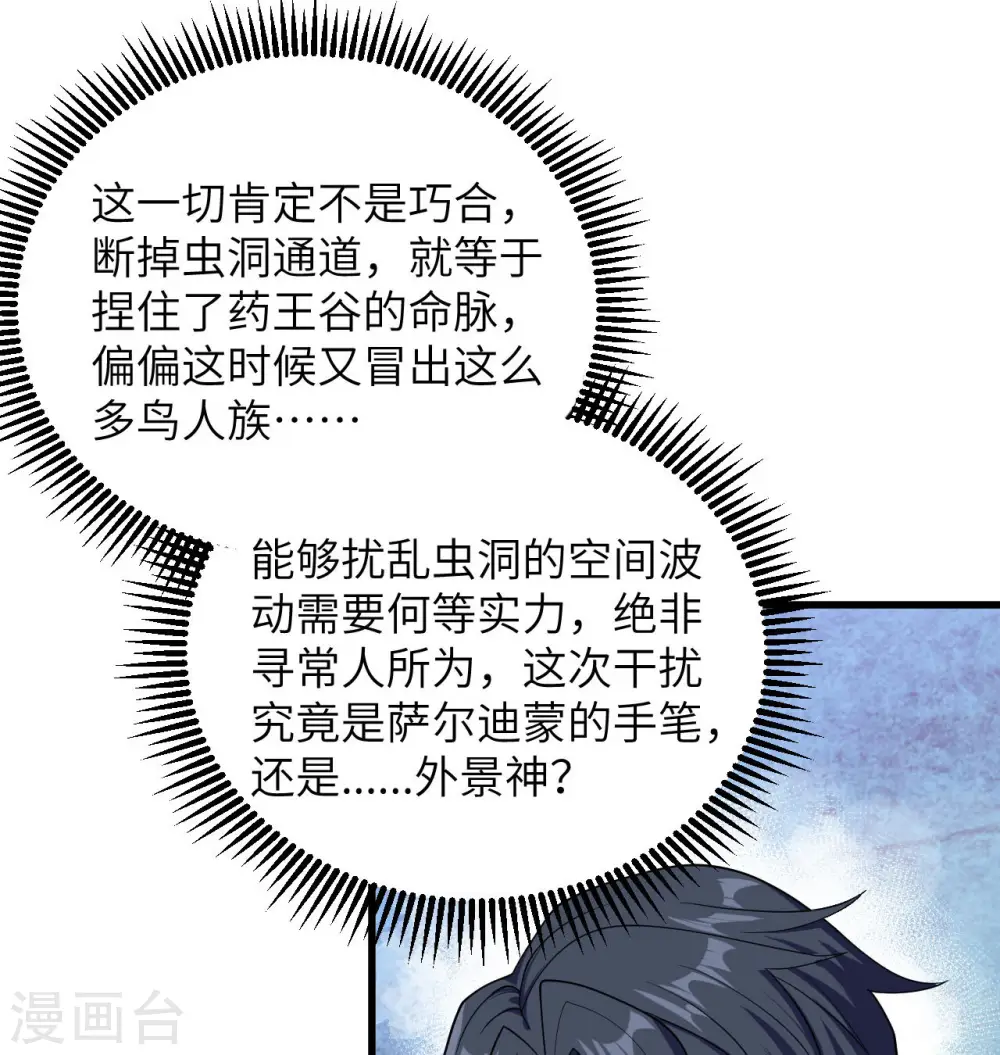 第132话 五百年不世出4