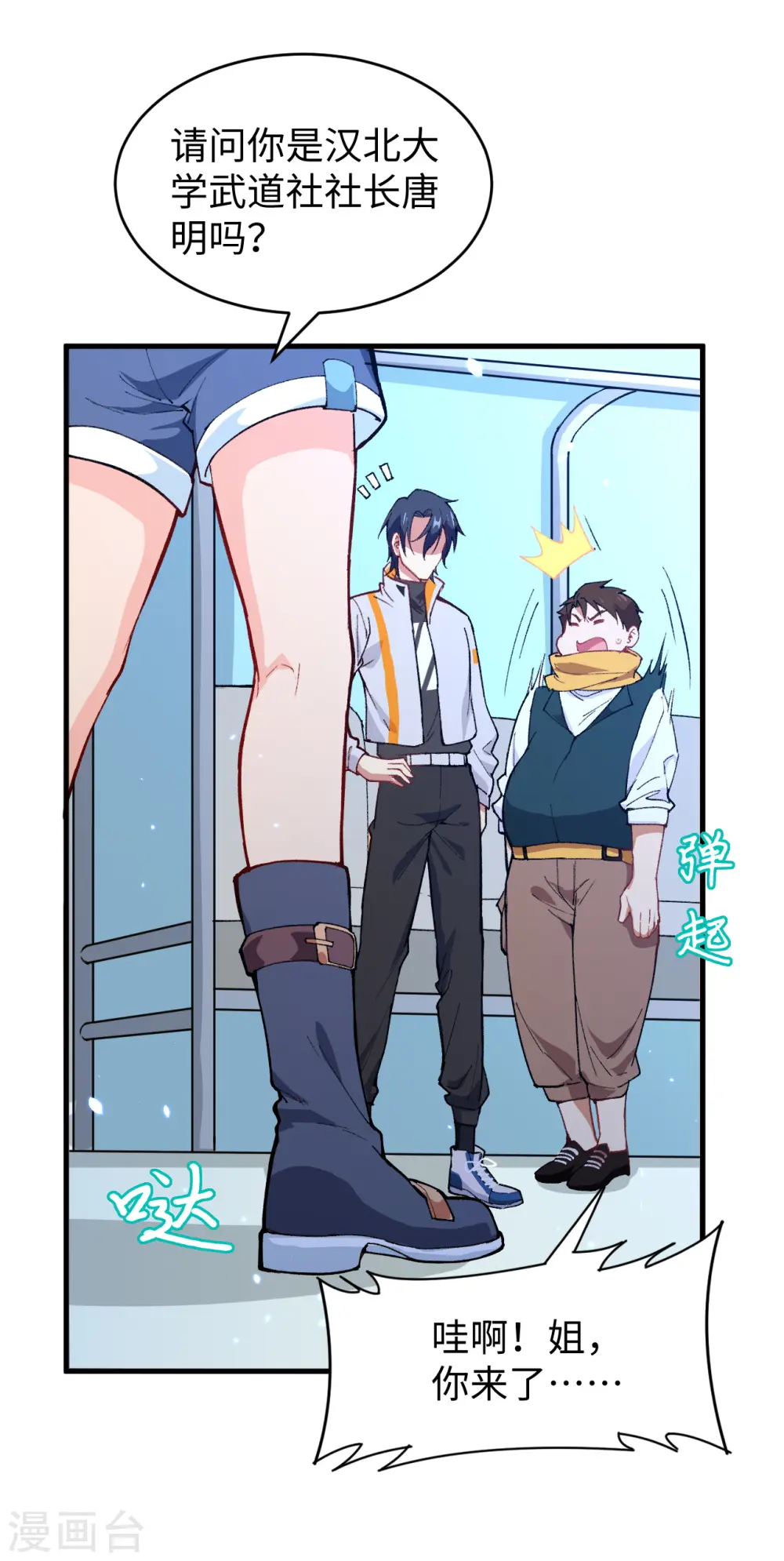 第48话 愚蠢的要挟5
