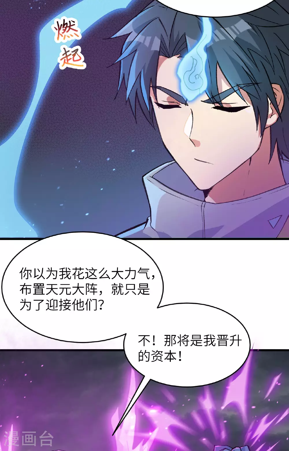 第164话 超越死亡13