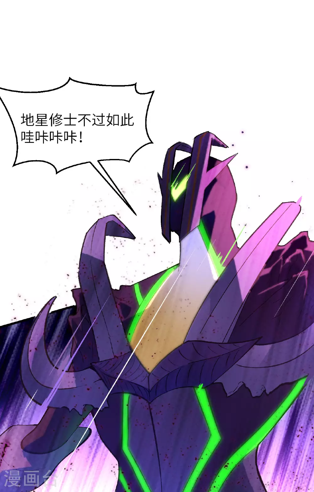 第166话 图穷匕见，天元噬神！35