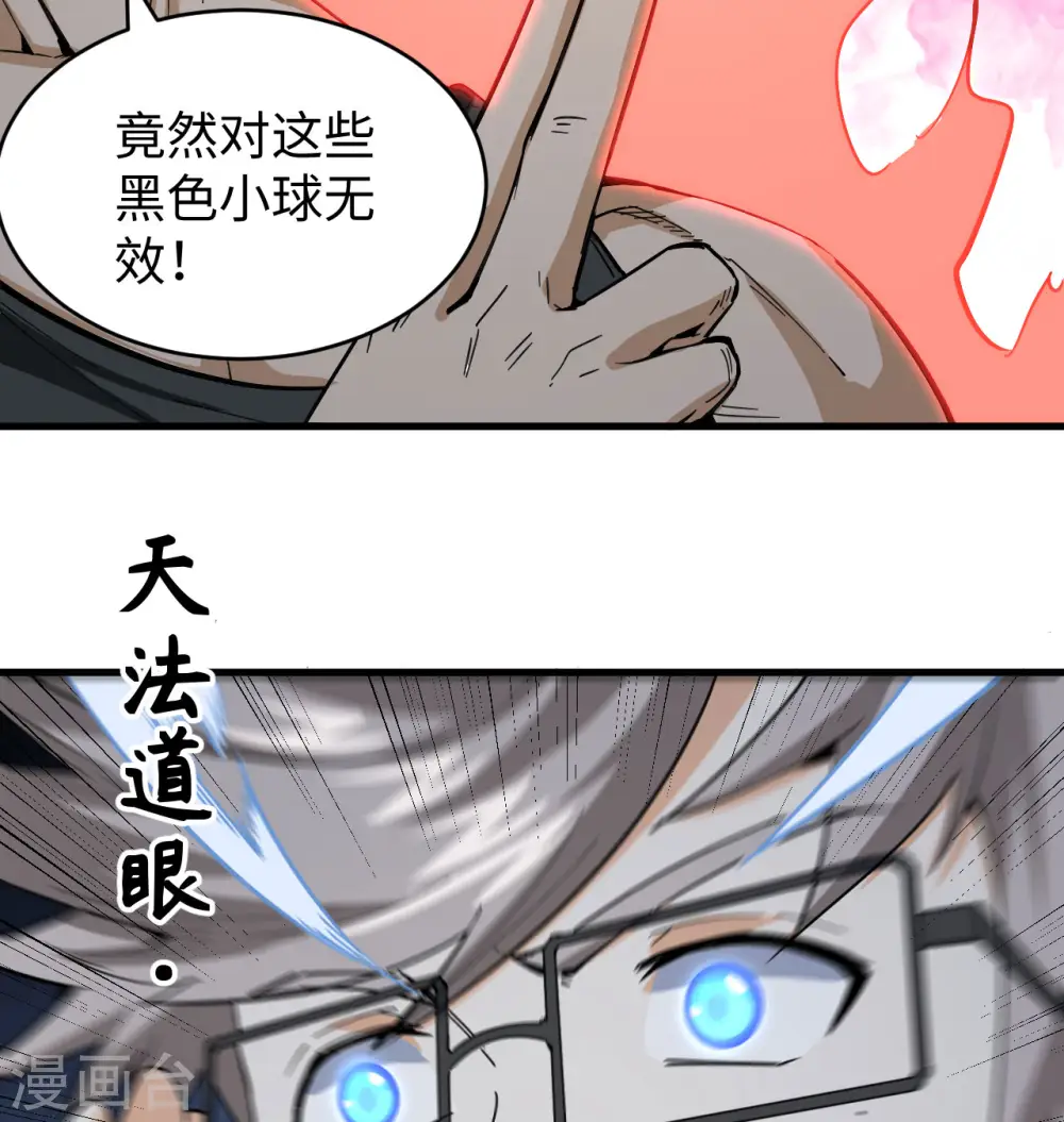第95话 调虎离山8
