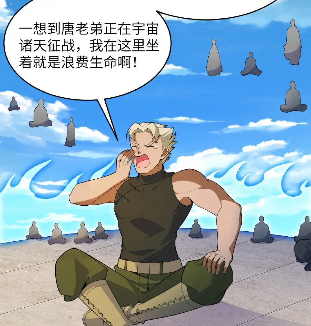 第194话 连接地星9