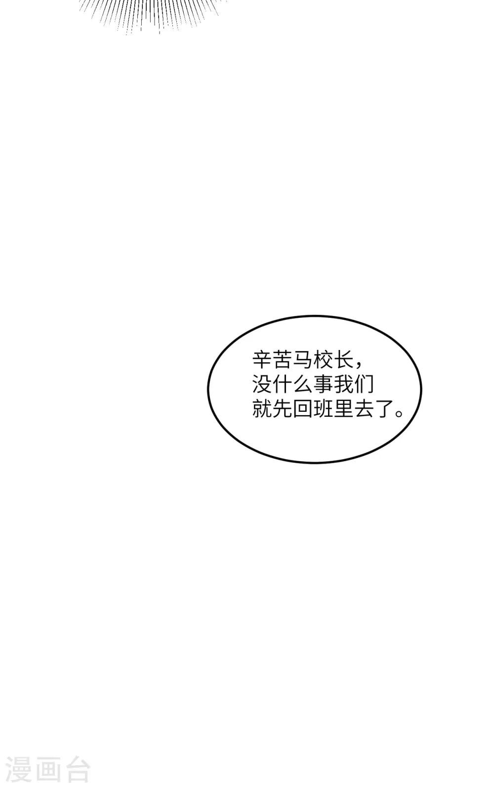 第6话 唐明天赋展露26