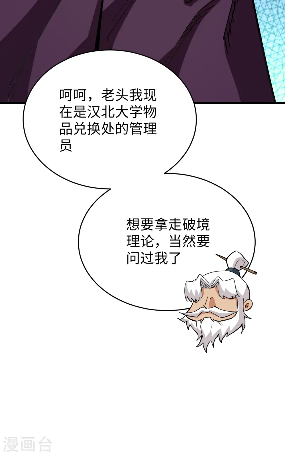 第95话 调虎离山36
