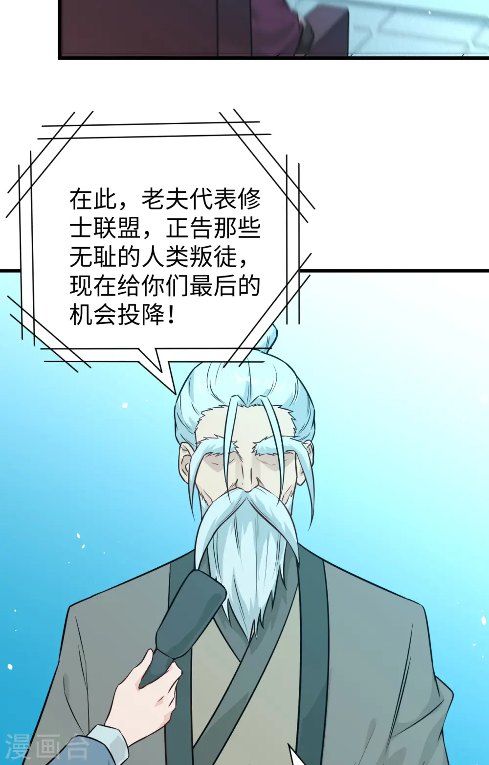 第67话 绝士境修士35
