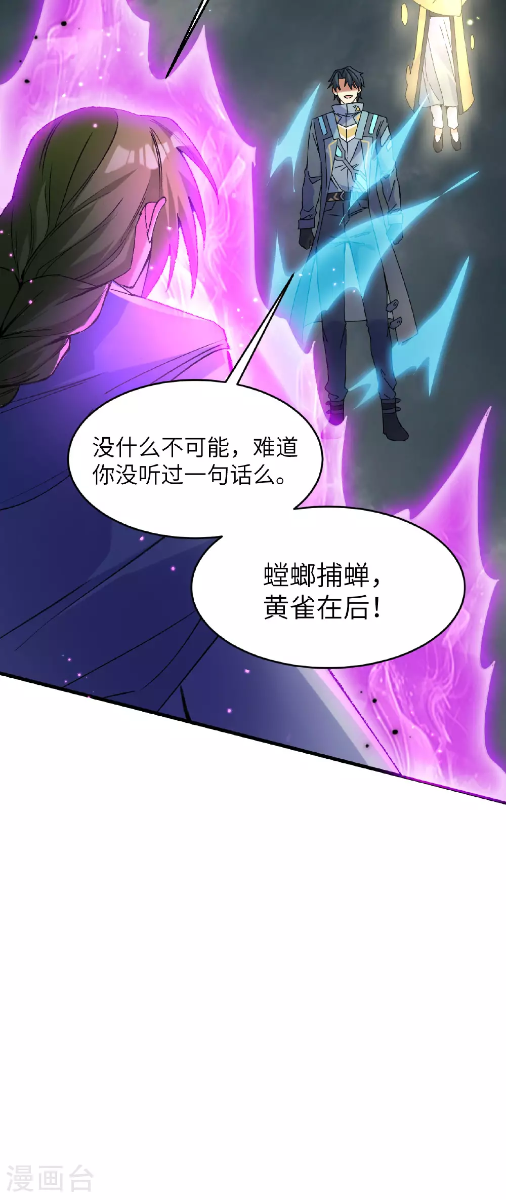 第167话 黄雀在后40