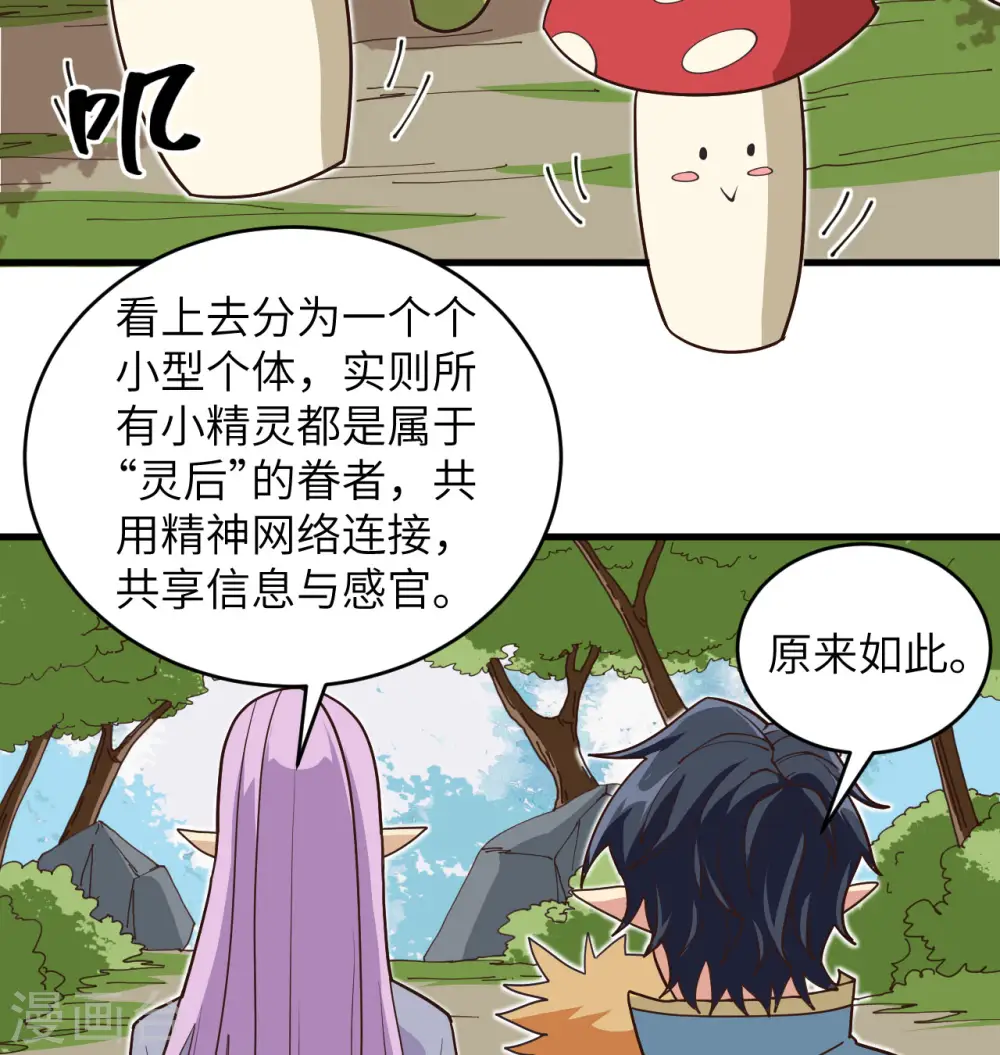 第112话 天人之隙51