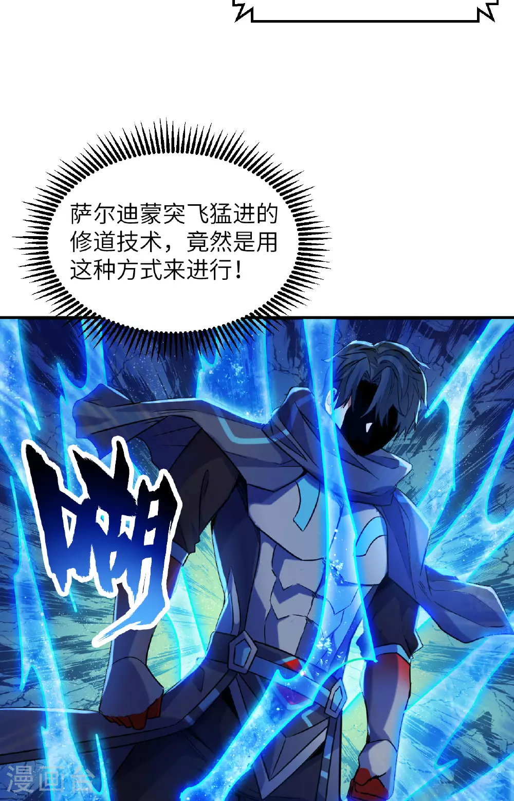 第174话 实验体，星兽战争24