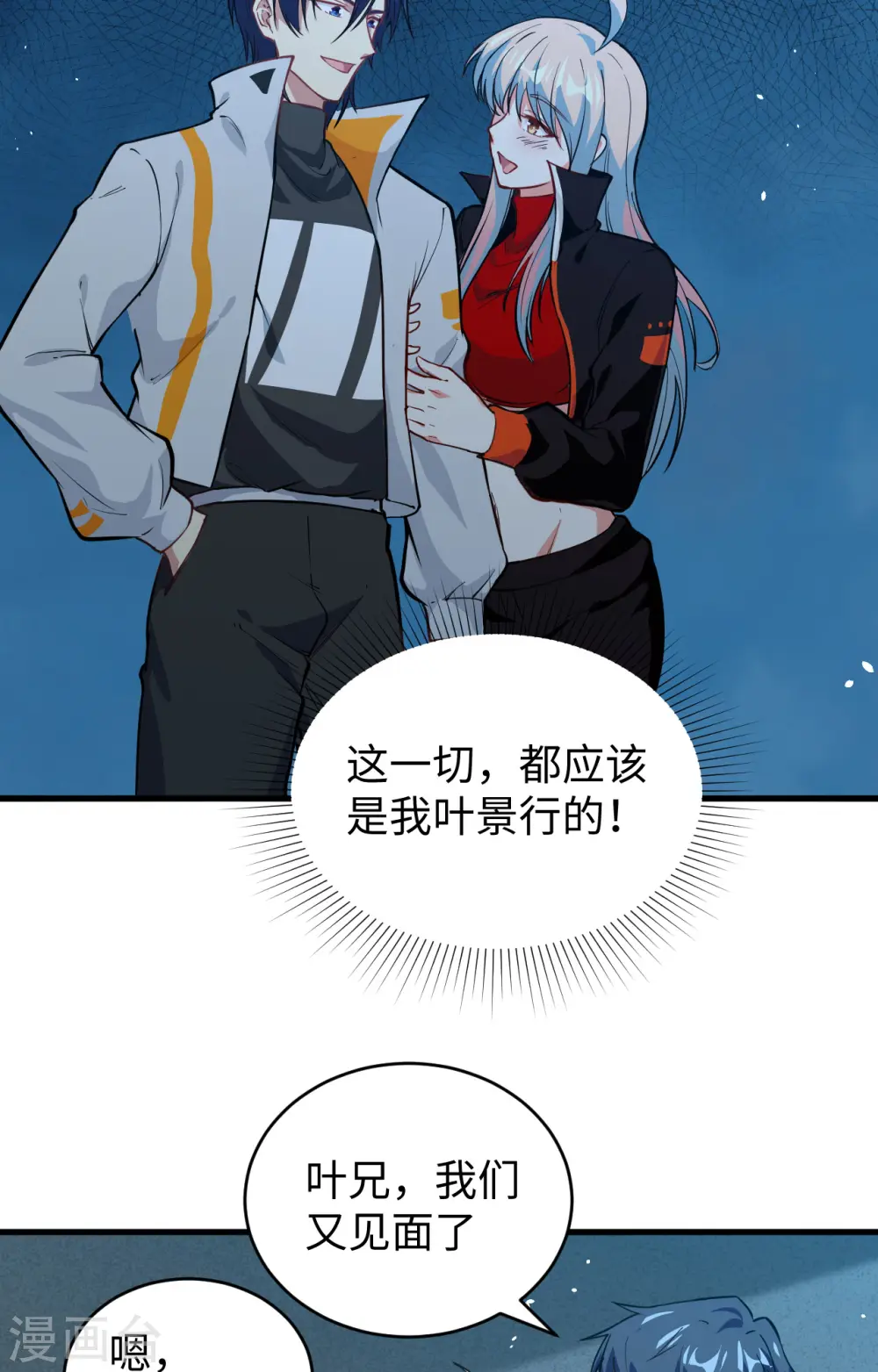 第68话 虫洞任务23
