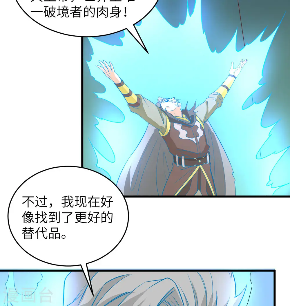 第110话 夺舍49