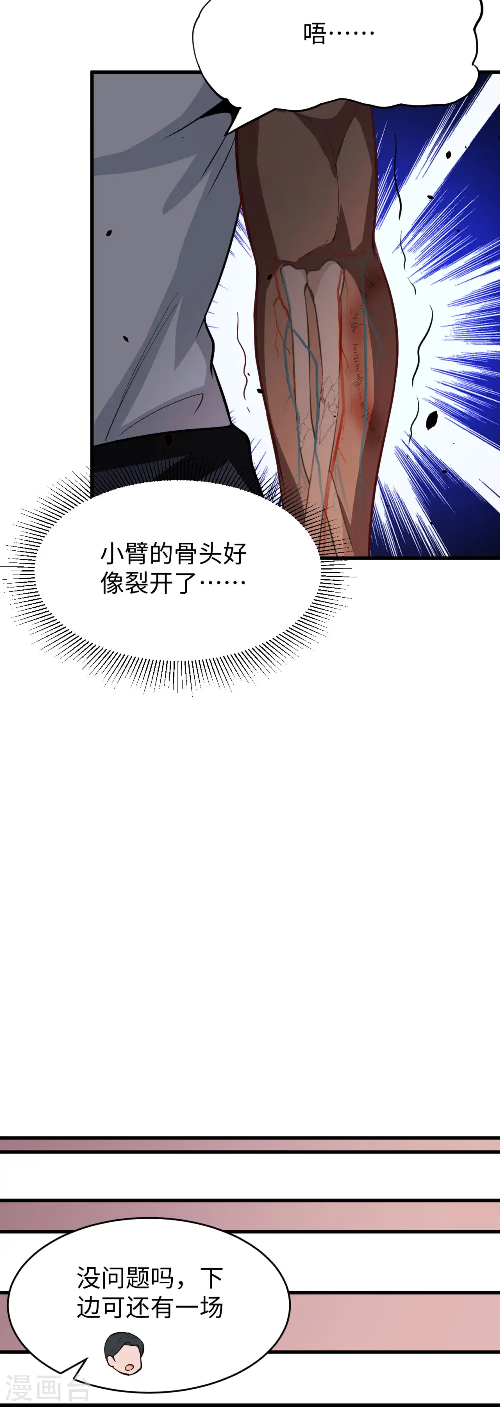 第36话 拳赛开打22