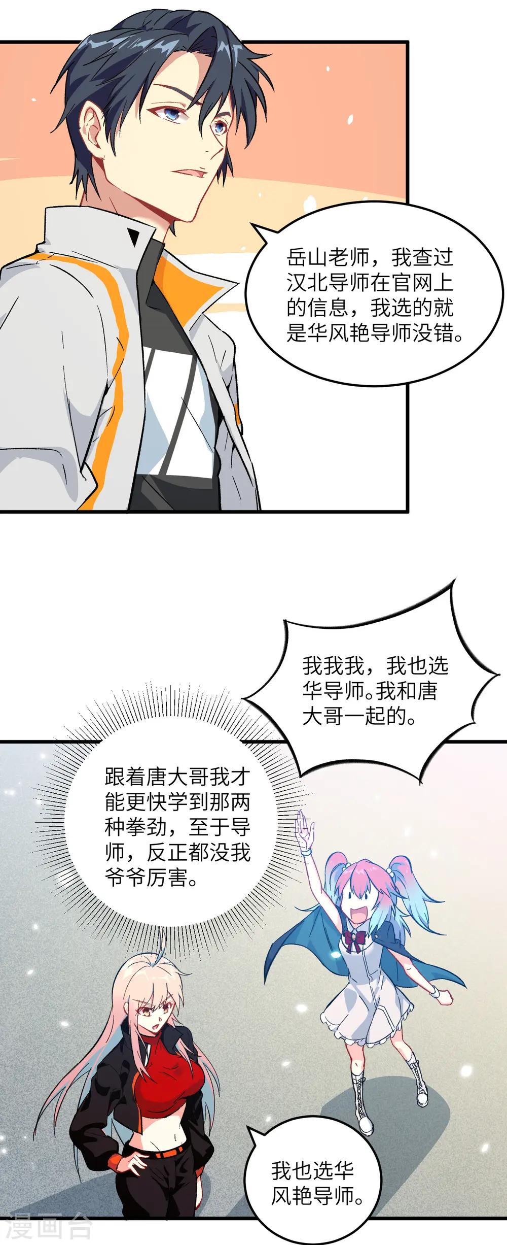 第18话 修道极限2