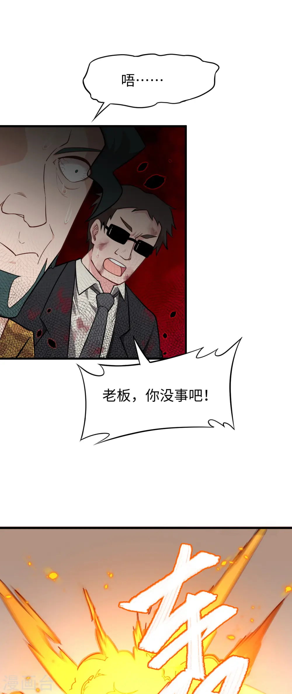 第40话 精神领域！27