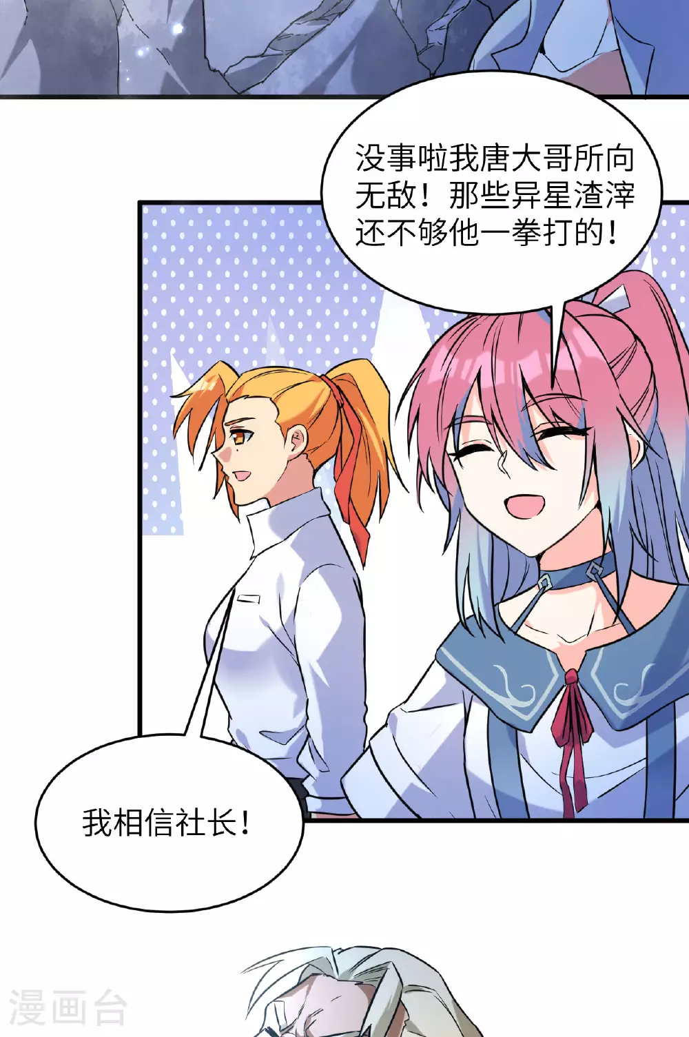 第172话 跨越世界17