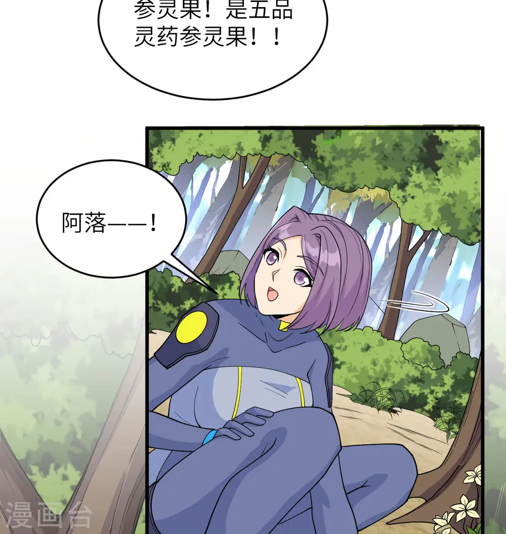 第131话 你没死真的太好了18
