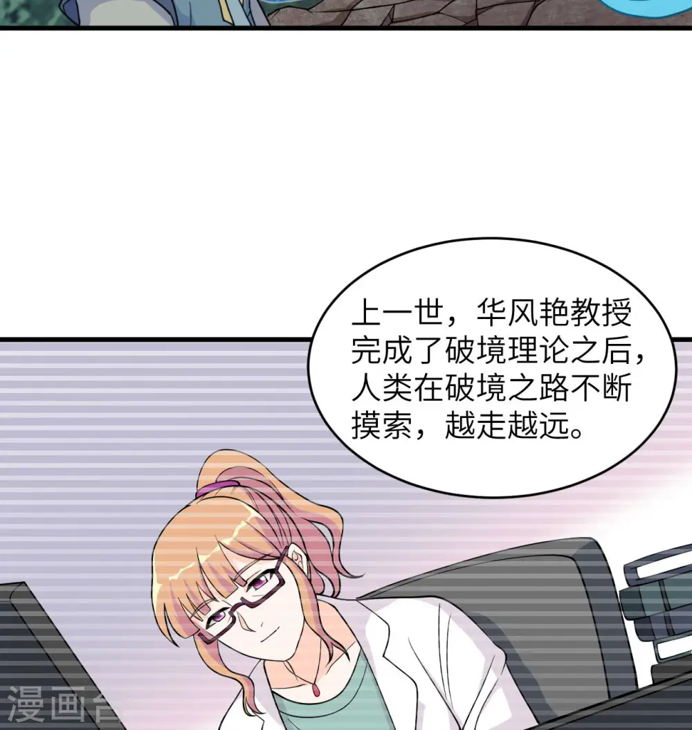 第123话 外景神41