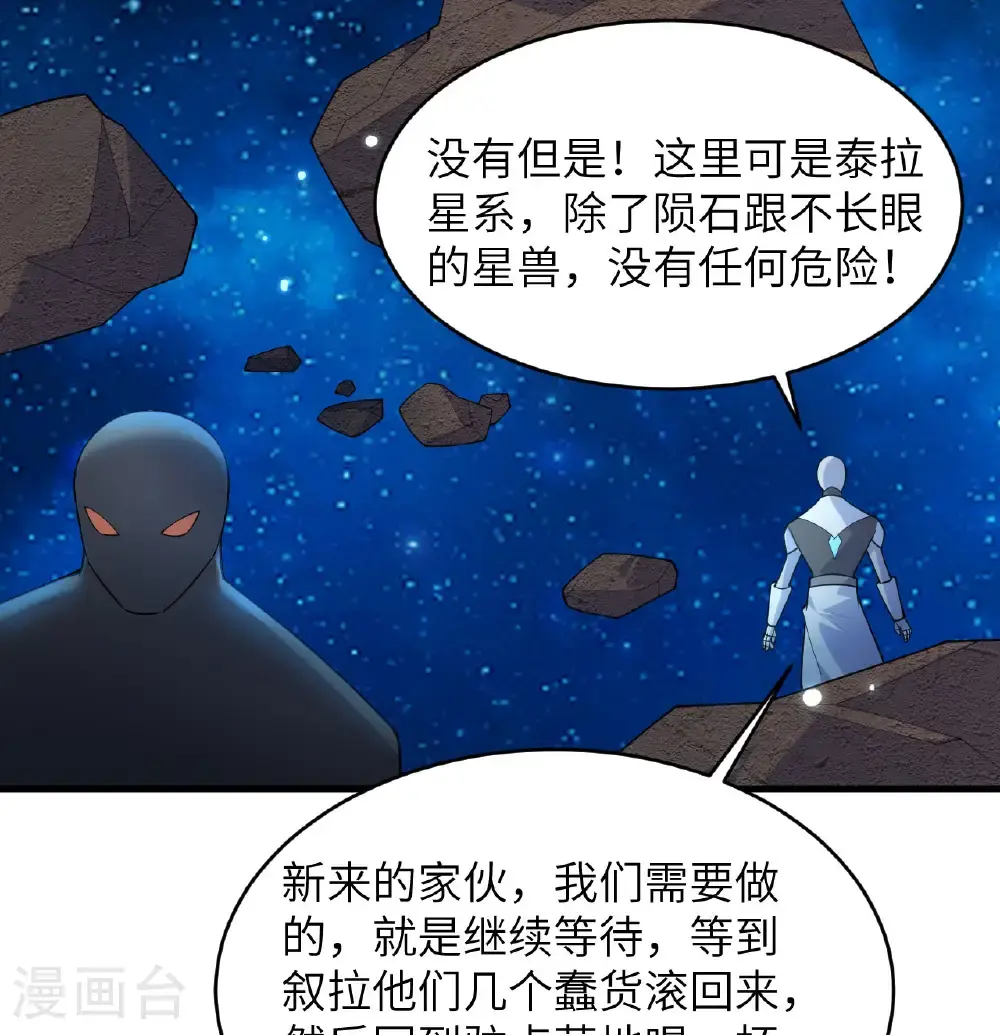 第192话 游猎者17
