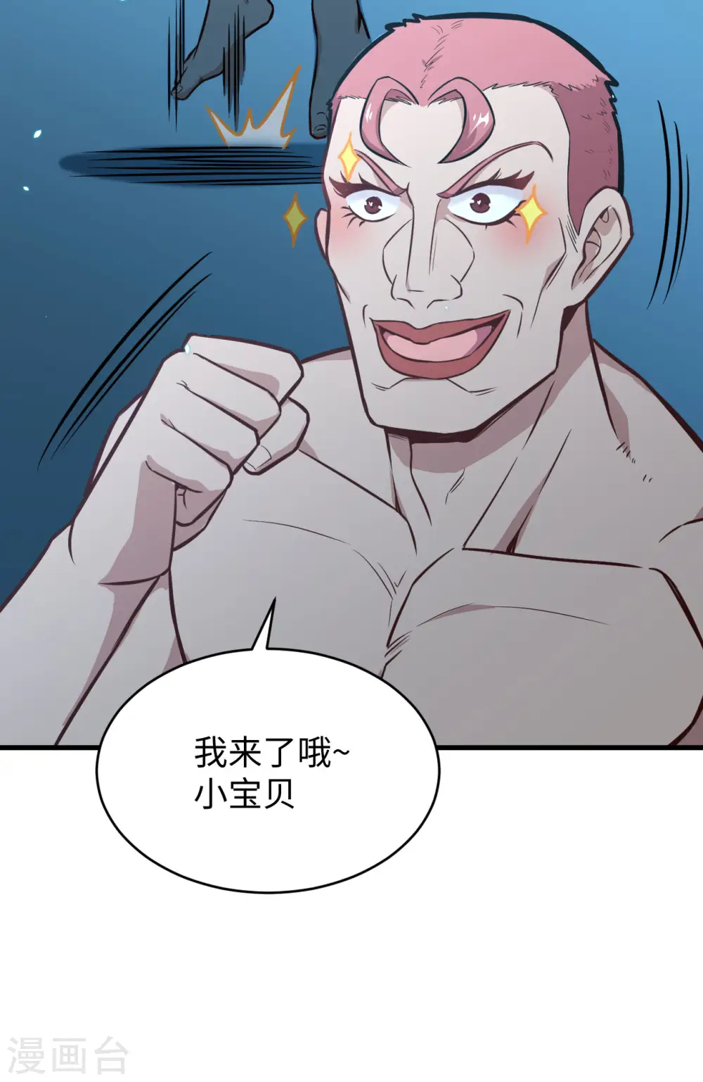 第39话 砸场子！5