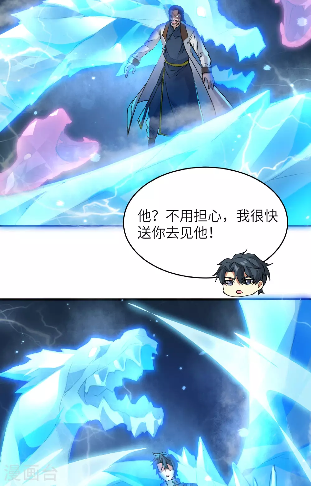 第165话 灭尽慕容37