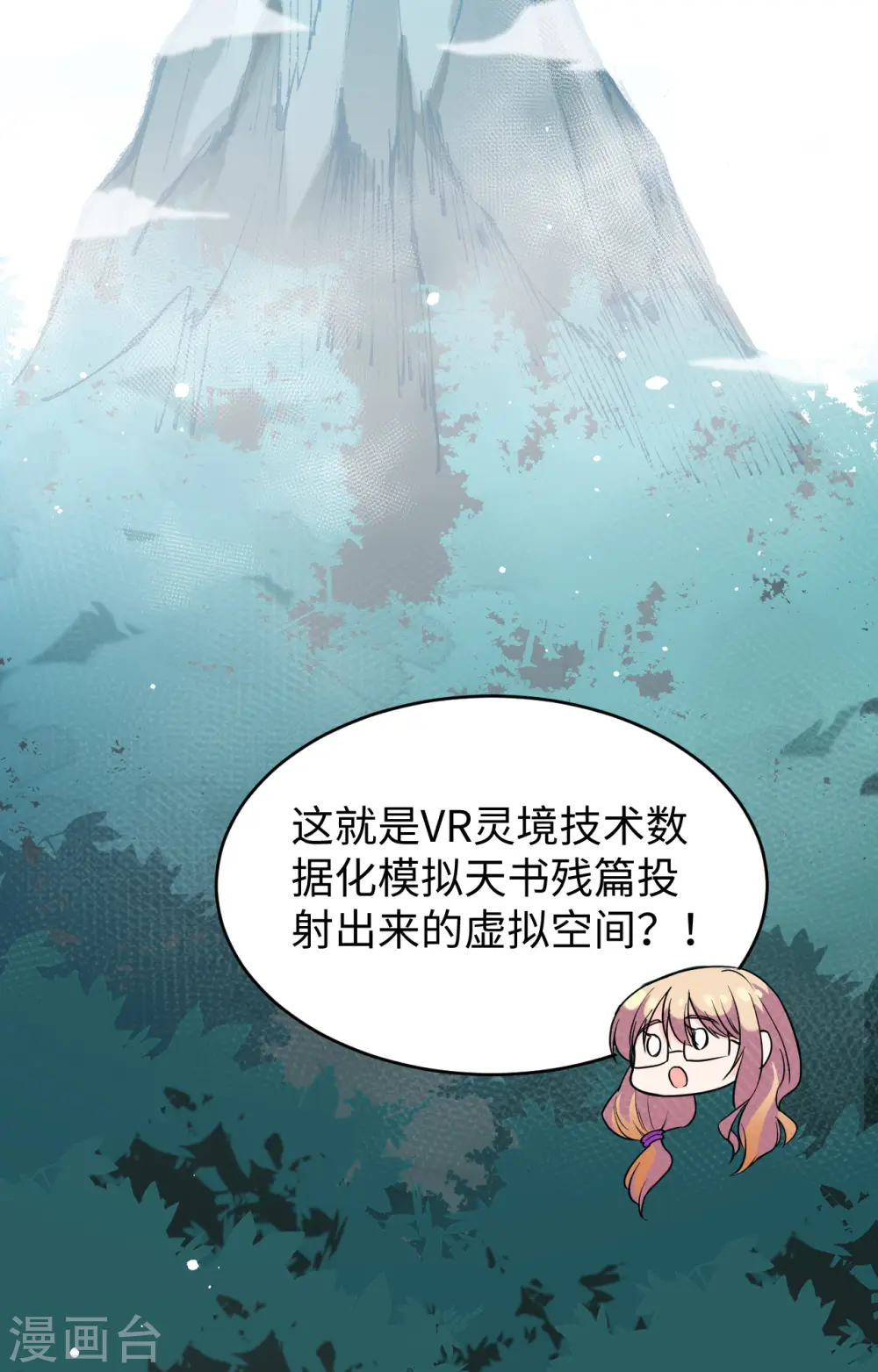 第61话 天书秘境33